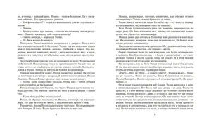 Шел по городу волшебник 9785389031753