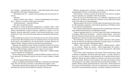 Шел по городу волшебник 9785389031753