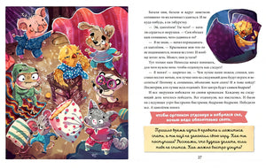 Школа хороших манер. Полезные сказки. Цыплёнок Непоседа 978-5-00154-092-2 - 1