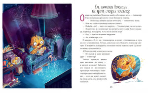 Школа хороших манер. Полезные сказки. Цыплёнок Непоседа 9785001540922