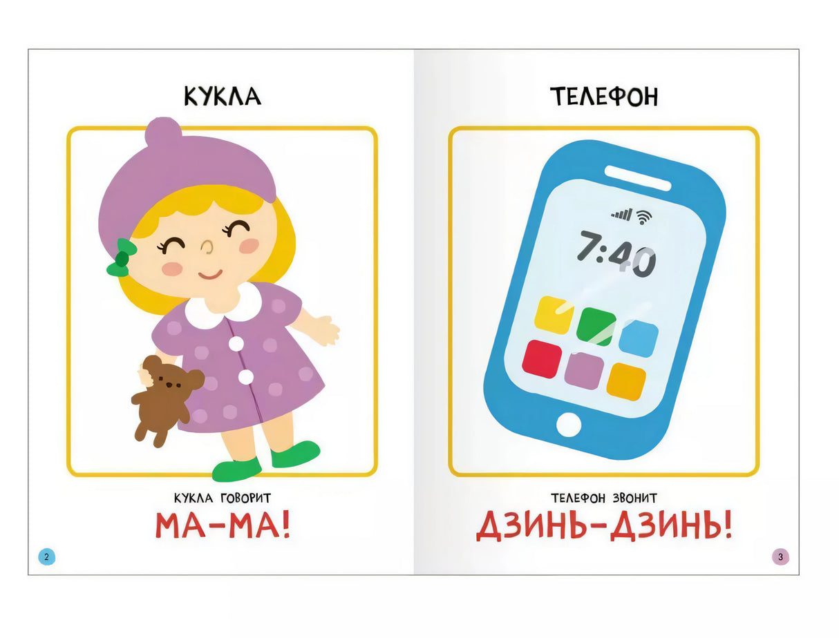 Школа Семи Гномов. Базовый курс. Комплект развивающих книг. ФГОС (6 книг+развивающие игры) 9785431532153
