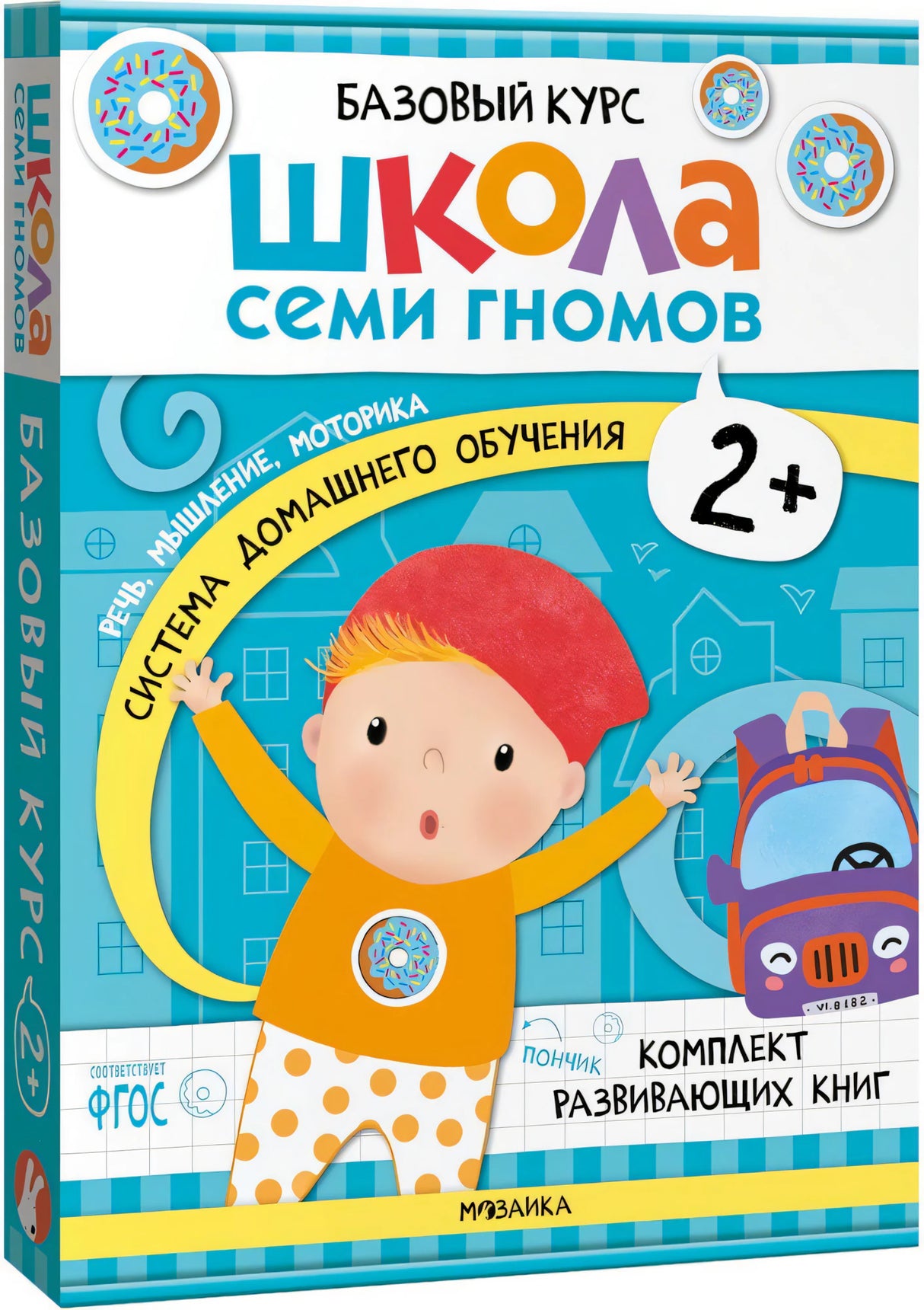 Школа Семи Гномов. Базовый курс. Комплект развивающих книг. ФГОС (6 книг+развивающие игры)