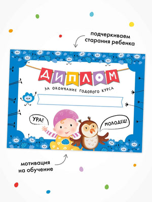 Коробка комплекта «Школа Семи Гномов 1+. Годовой базовый курс»