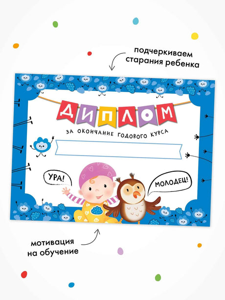 Коробка комплекта «Школа Семи Гномов 1+. Годовой базовый курс»