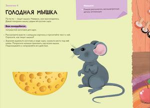 Школа семи гномов. Мастерская 0+ (набор из 5 альбомов для творчества) 9785431530685