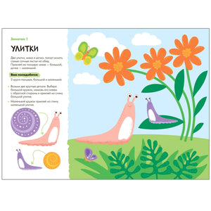 Школа семи гномов. Мастерская. Аппликация 3+ 9785431518751