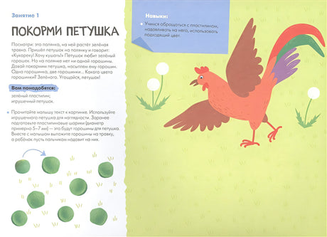 Школа Семи Гномов. Мастерская. Лепка 1+ 978-5-4315-2134-8 - 0