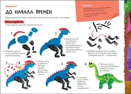 Школа семи гномов. Мастерская. Лепка 6+ 9785431522598
