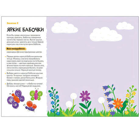 Школа семи гномов. Мастерская. Рисуем карандашами 4+ 978-5-43151-894-2 - 3