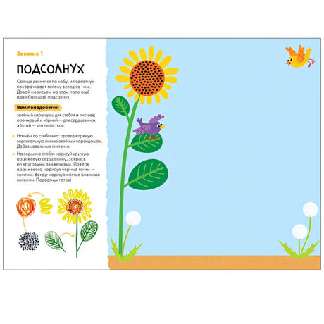 Школа семи гномов. Мастерская. Рисуем карандашами 4+ 978-5-43151-894-2 - 2