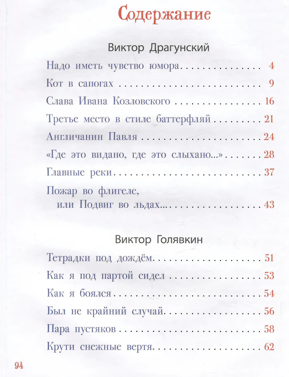 Школьные прикольные истории null - 5