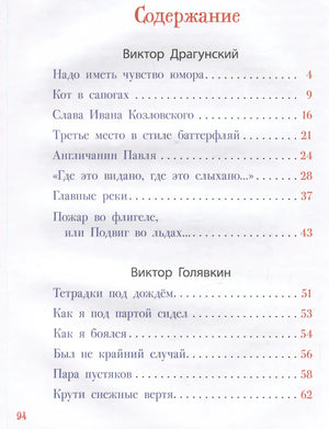 Школьные прикольные истории null - 5