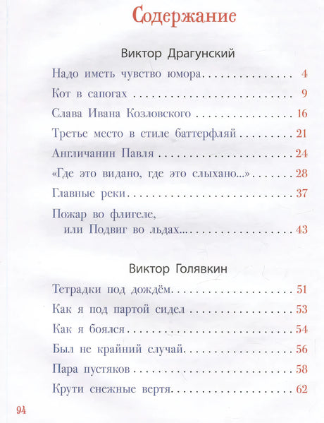 Школьные прикольные истории null - 5