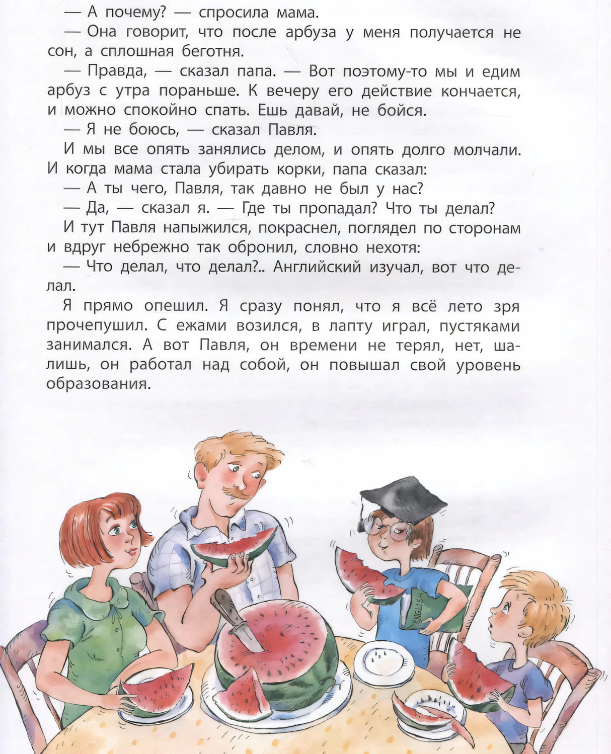 Школьные прикольные истории 9785353114574