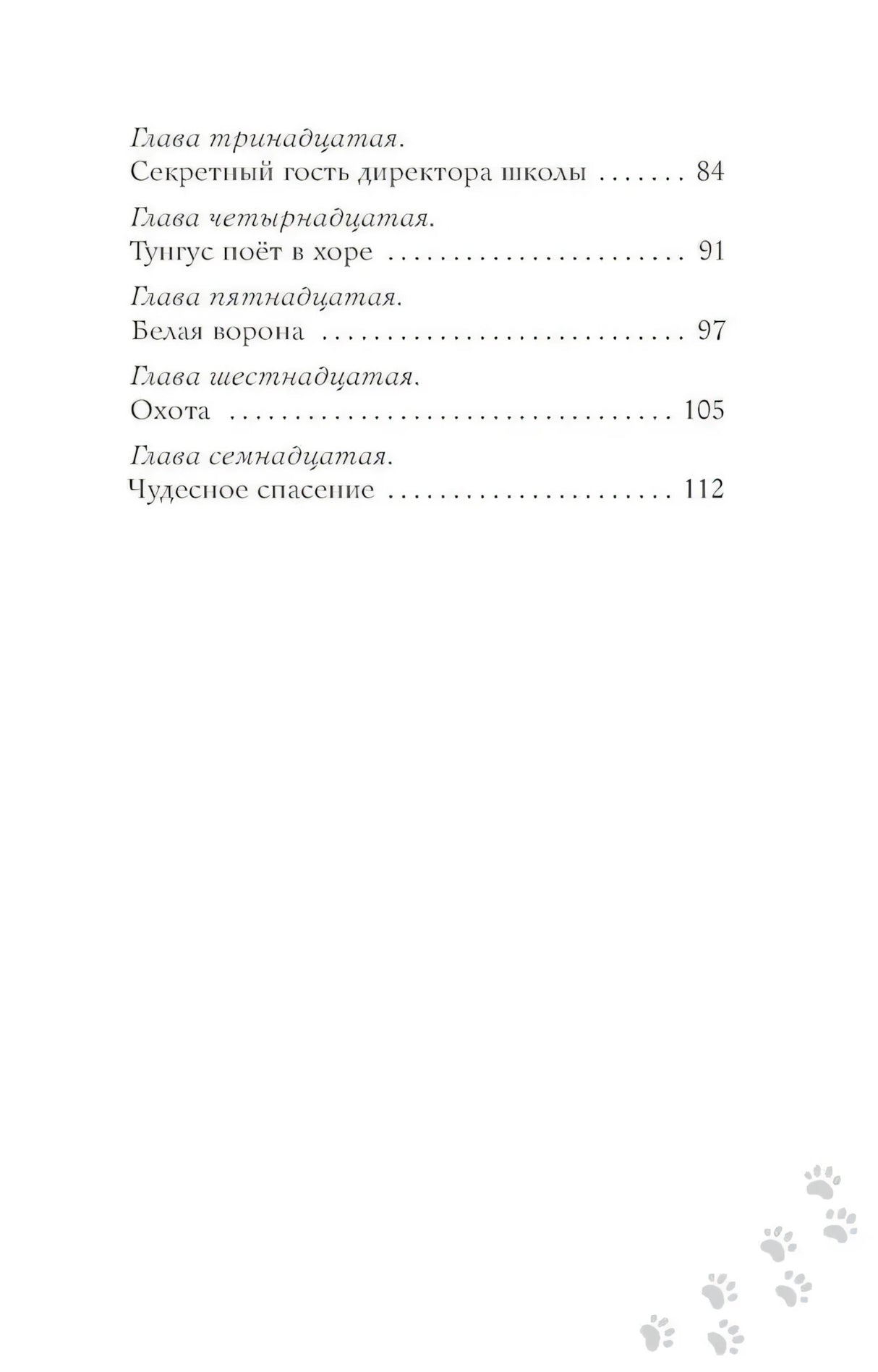Школьный бутерброд кота Страуса null - 3