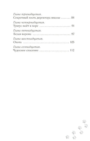 Школьный бутерброд кота Страуса null - 3