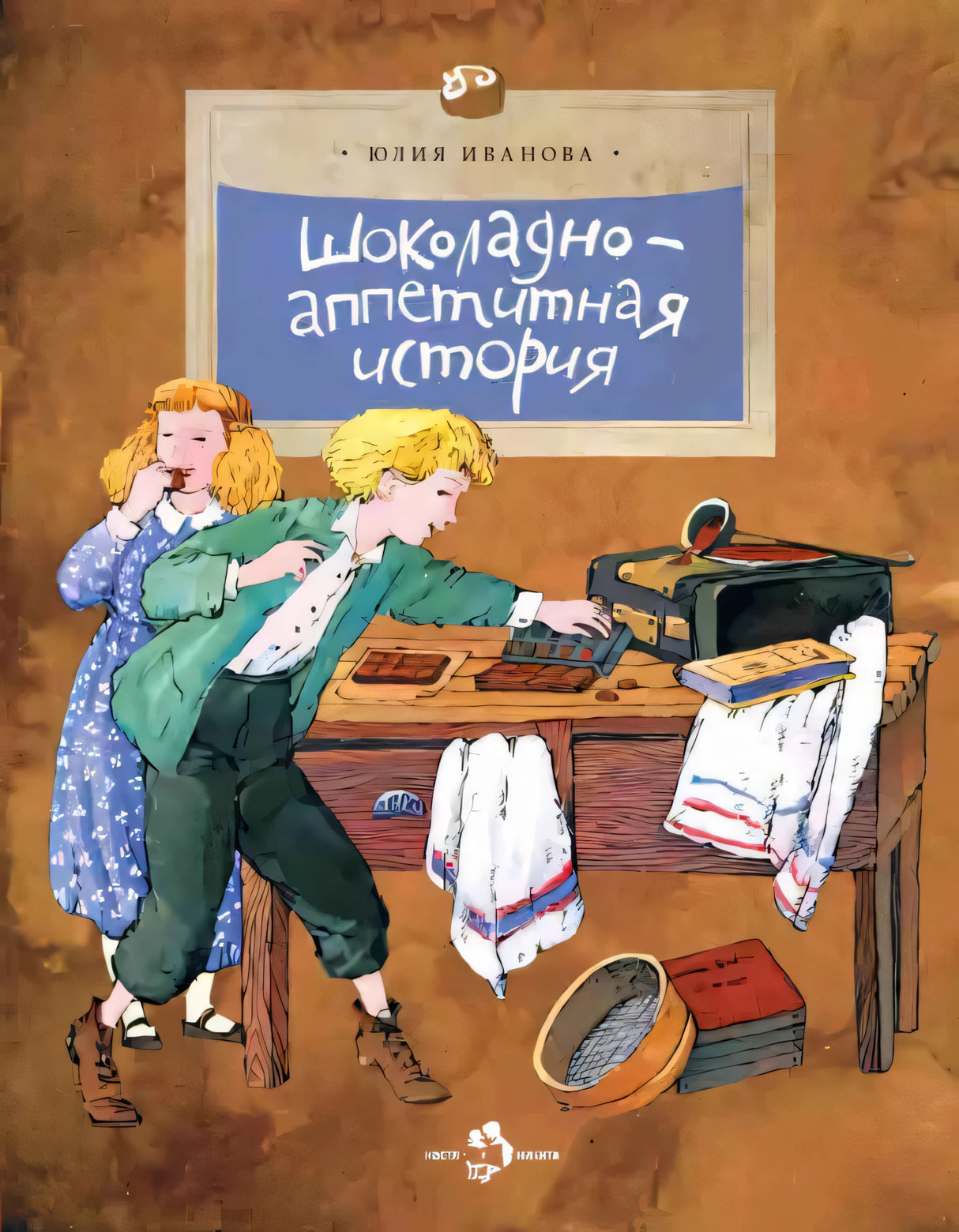 Шоколадно-аппетитная история null - 0