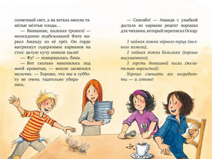 Разворот с текстом и рисунком детей за столом, готовящих какао.