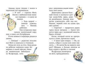 Разворот страниц 72–73 с текстом и маленькими рисунками продуктов.