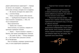 Разворот с текстом на белой и чёрной страницах, страница 62