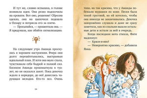 Разворот с текстом и рисунком группы детей, слушающих пение.