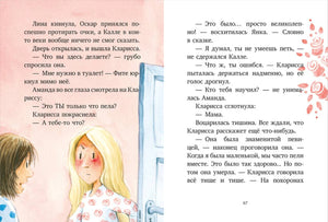 Разворот с диалогом и рисунком двух девочек у двери.