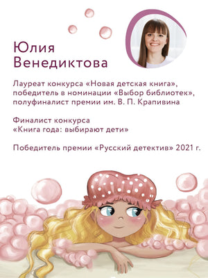 Шумелкины проделки. - Изд. 7-е; авт. Венедиктова; сер. Чердачные сказки; ISBN 978-5-222-46766-4 9785222467664