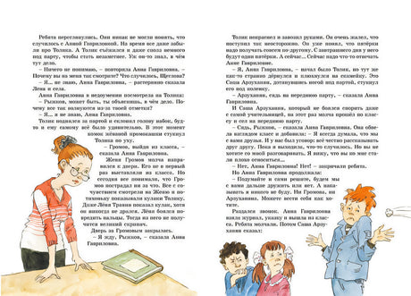 Шёл по городу волшебник 978-5-389-15278-6 - 6
