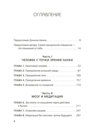 Оглавление: Часть I и Часть II