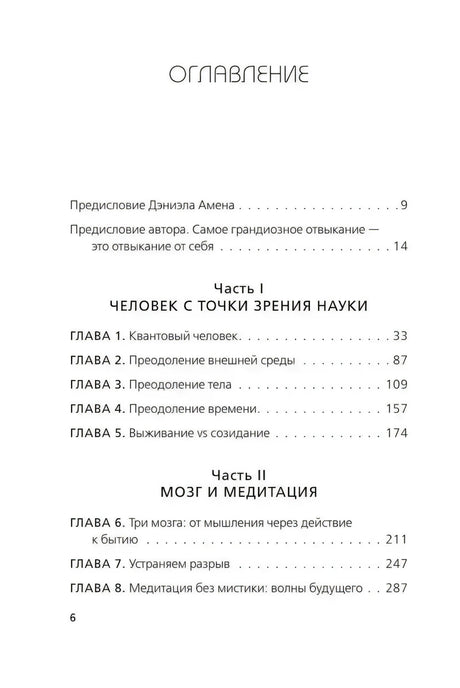 Оглавление: Часть I и Часть II