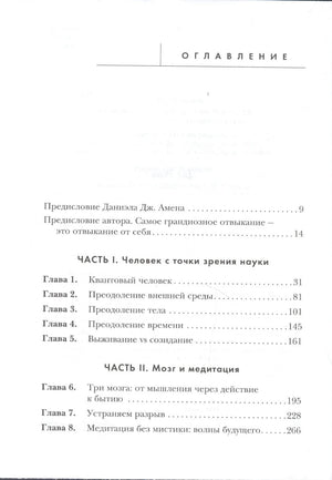 Сила подсознания, или Как изменить жизнь за 4 недели 9785699650453