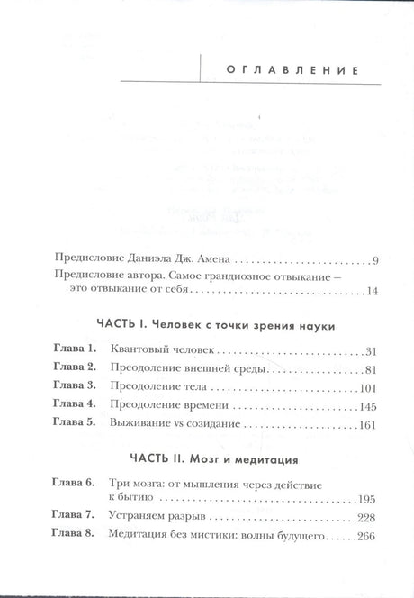 Сила подсознания, или Как изменить жизнь за 4 недели 9785699650453