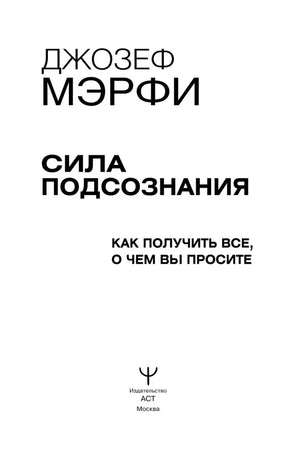 Титульный лист книги с названием и издательством АСТ
