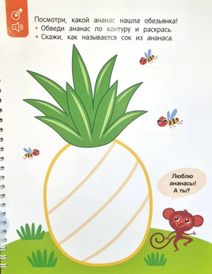Синий Трактор. Ходилки-бродилки. Многоразовая развивающая тетрадь 978-5-353-11371-3 - 2