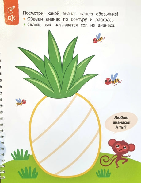 Синий Трактор. Ходилки-бродилки. Многоразовая развивающая тетрадь 978-5-353-11371-3 - 2