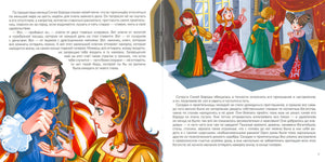 Разворот стр. 6–7: Синяя Борода вручает жене ключи, текст о его отъезде и запретной комнате