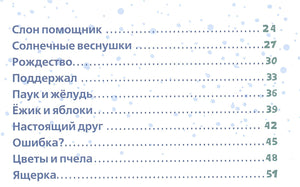 Синяя книга сказок. Я читаю по слогам: складываю буквы в слоги, а слоги - в слова 978-5-906856-67-8 - 1