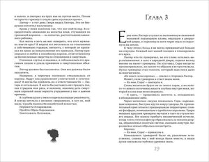 Текстовый разворот главы 3, номер страницы 29.