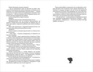 Текстовый разворот с номером страницы 76.