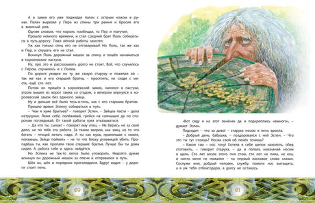 Разворот с текстом и старухой, сидящей у печи