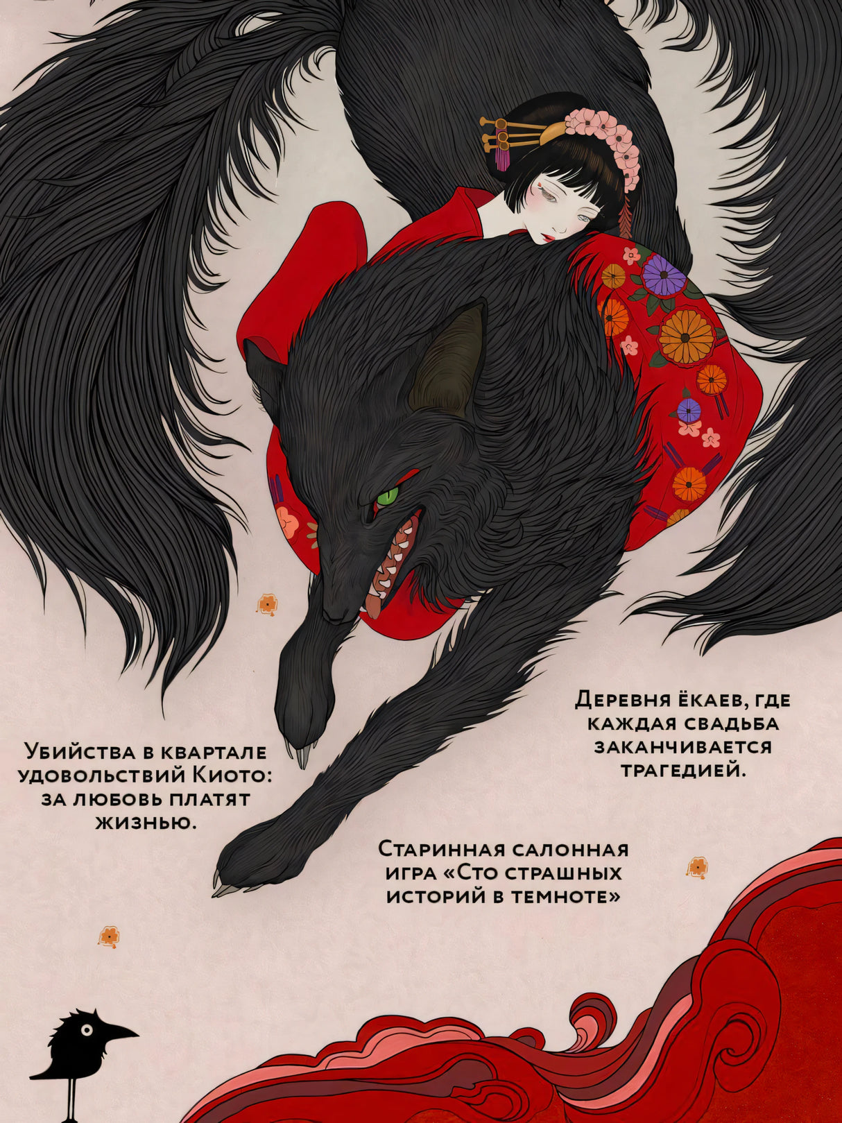 «Сказания о ёкаях» — изображение