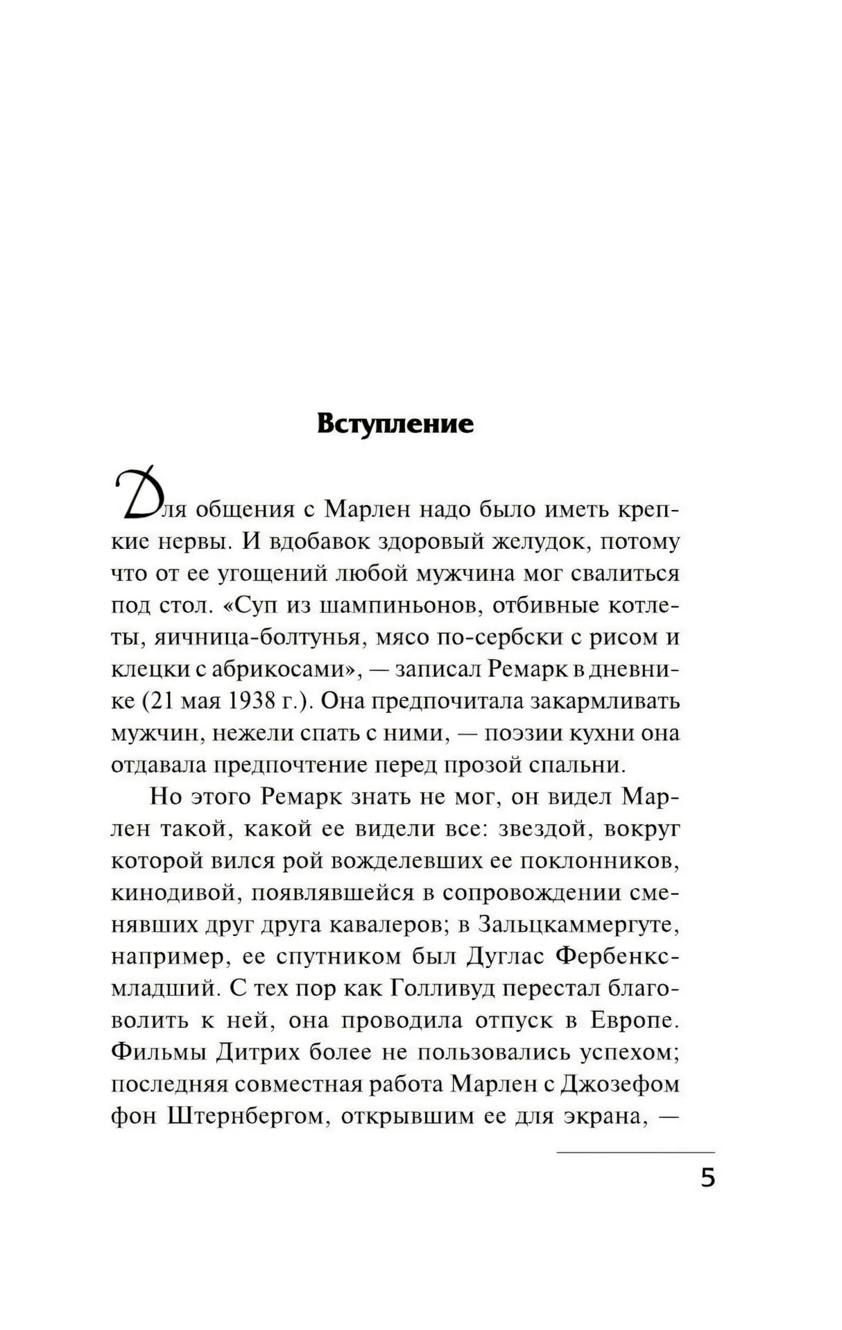 "Скажи мне, что ты меня любишь..." (тв. переплет) 9785170885305