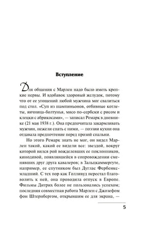 "Скажи мне, что ты меня любишь..." (тв. переплет) 9785170885305