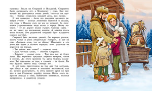 Разворот страницы 24 сказки «Два брата» с семьёй у саней.