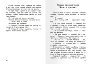 Сказка о потерянном времени null - 4