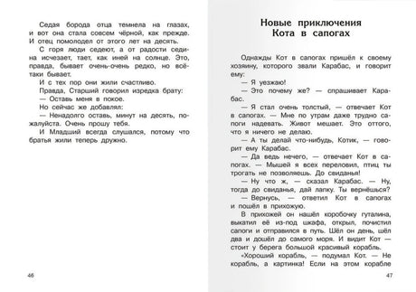 Сказка о потерянном времени null - 4