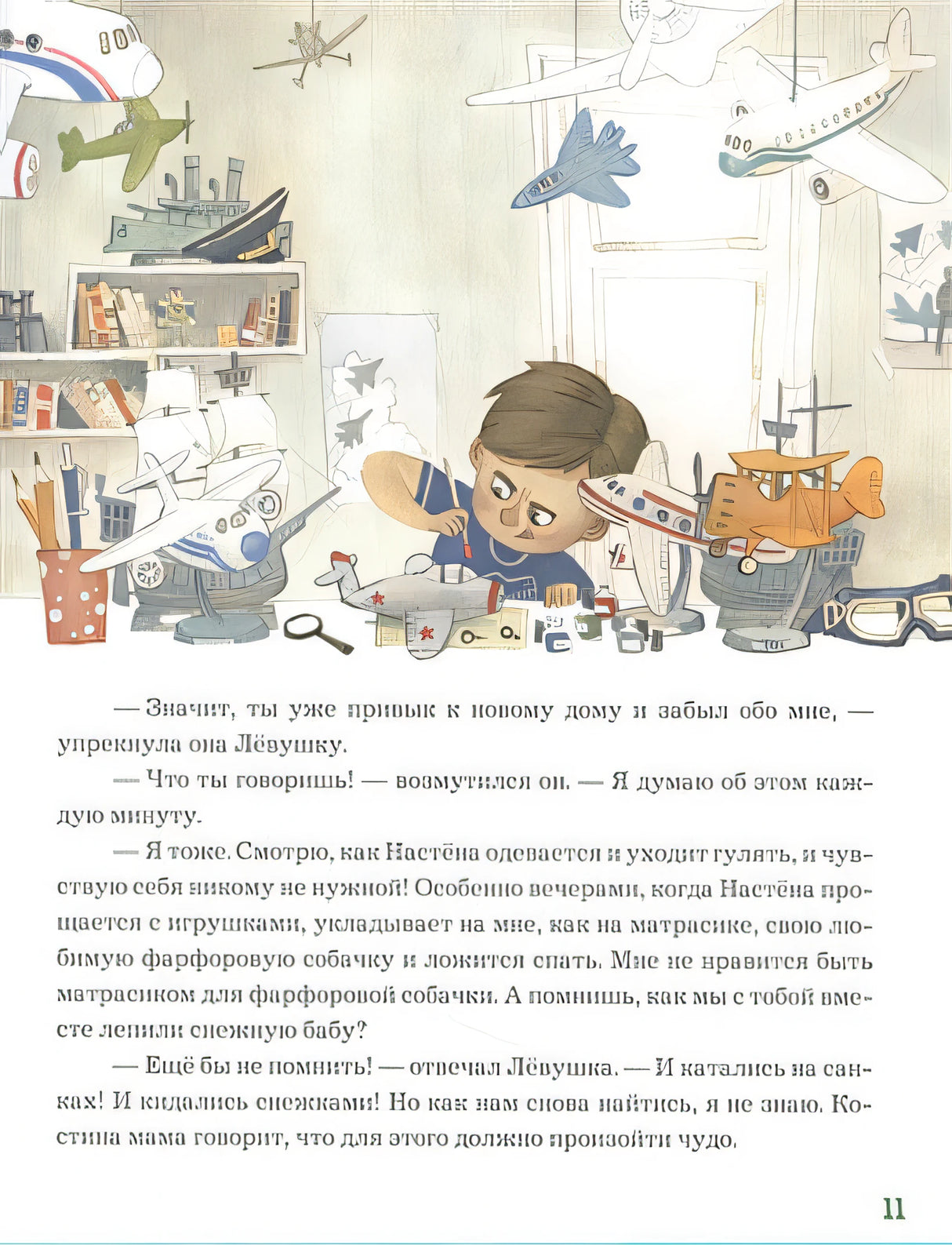Сказка о потерянной варежке 978-5-4335-1007-4 - 1