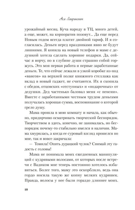 Сказка о снежной принцессе (покет большого формата) null - 5