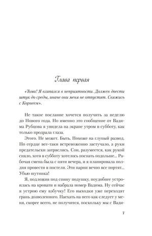 Сказка о снежной принцессе (покет большого формата) 9785042112683