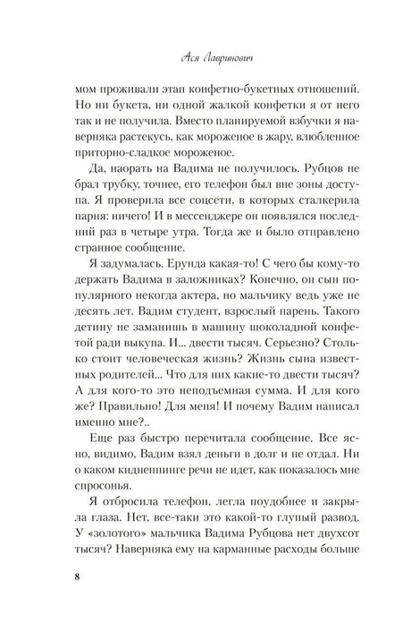 Сказка о снежной принцессе (покет большого формата) 9785042112683